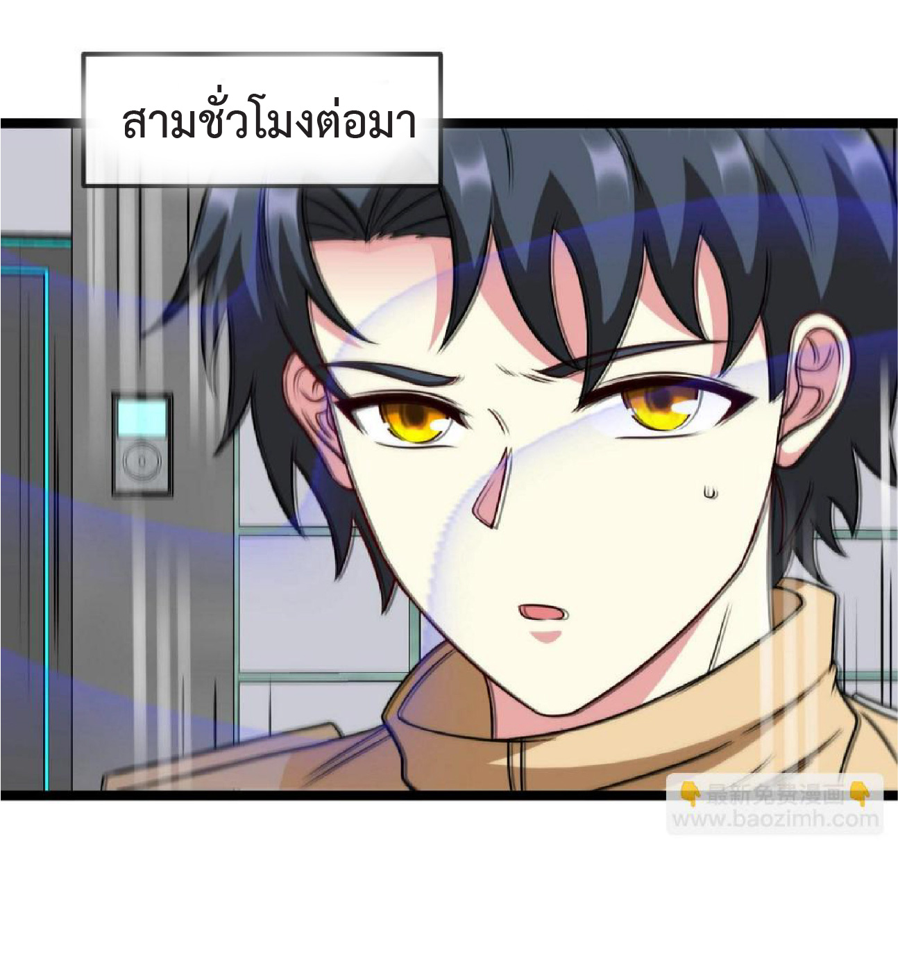 Super god system  ระบบสุดเทพ ตอนที่ 76 หน้า 35