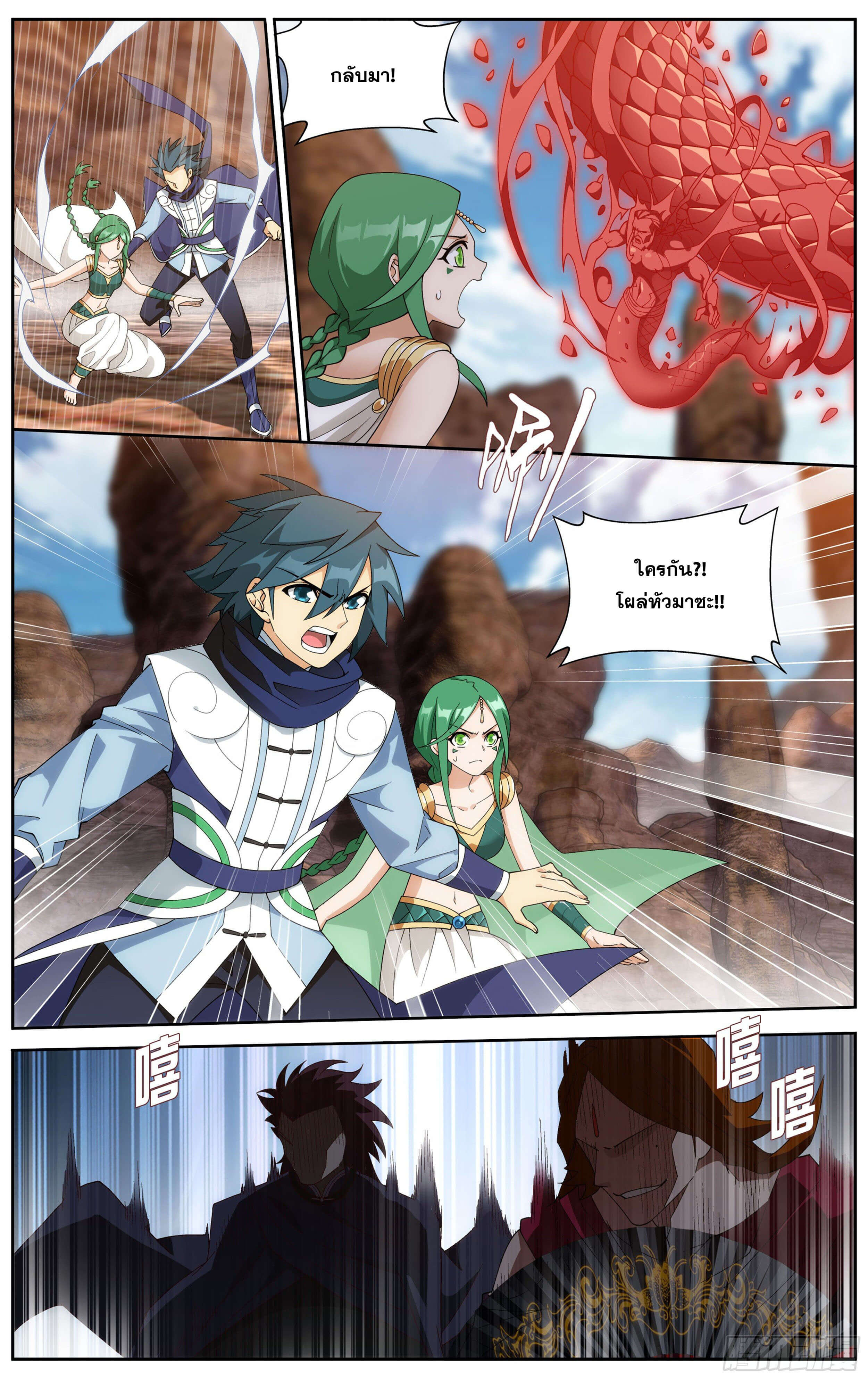 Doupo Cangqiong (ชนจีน) ตอนที่ 35 หน้า 19