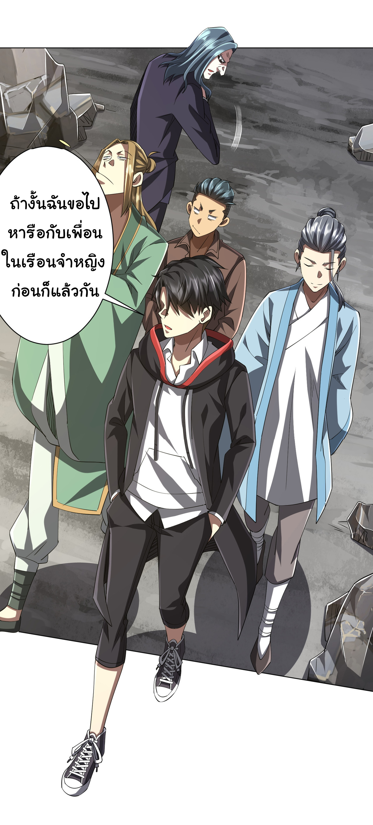 Start with trillions of coins ตอนที่ 72 หน้า 16