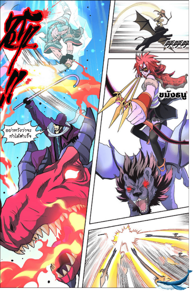 จิตสังหารเลือดมังกร ตอนที่ 6 หน้า 14