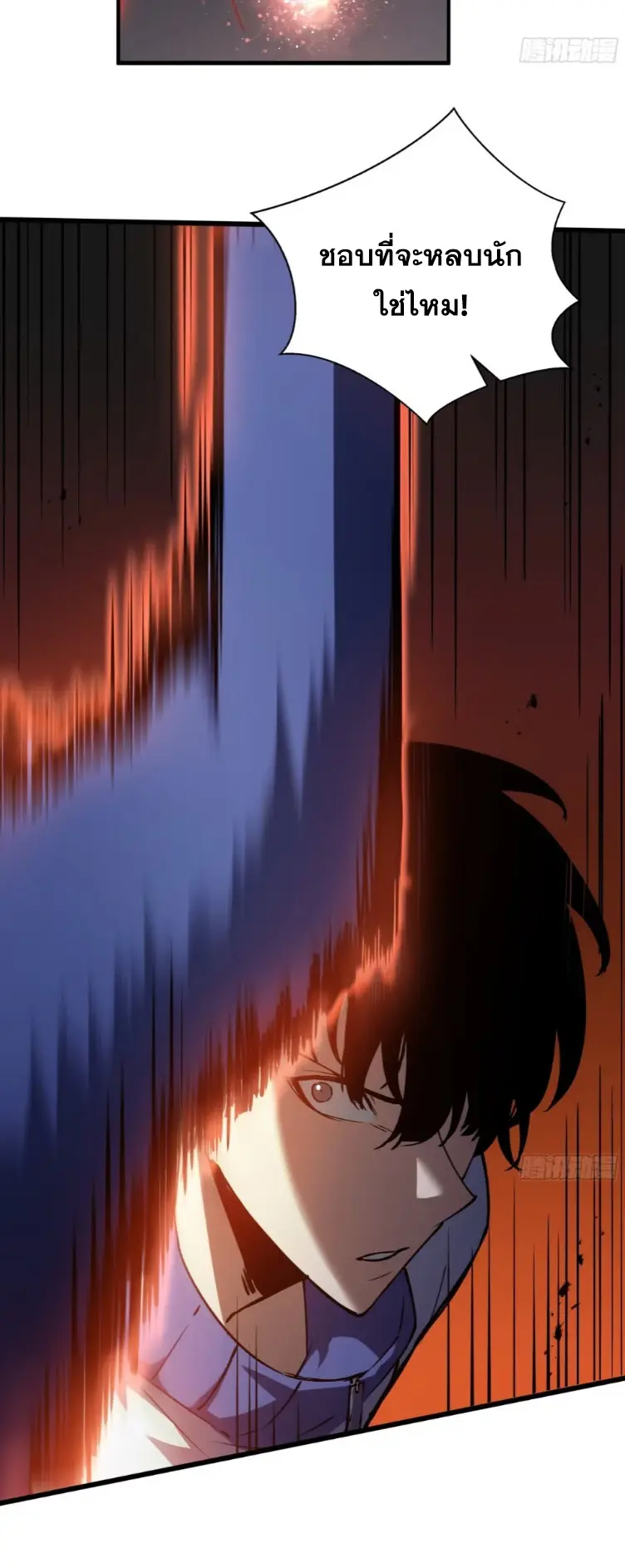 Debt to a Dark God เป็นหนี้มหาศาล ผมถูกบังคับให้เป็นคนทำงานให้เทพมาร ตอนที่ 7 หน้า 52