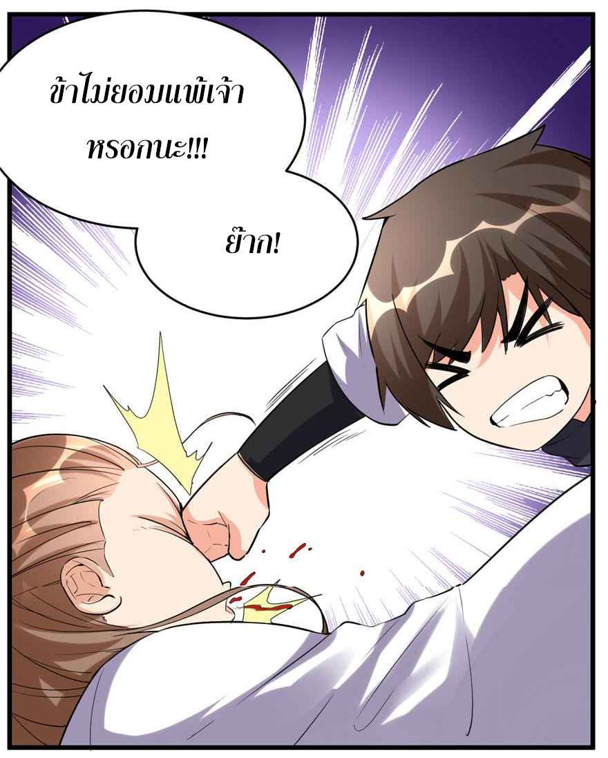 I might be a fake fairy ตอนที่ 11 หน้า 17