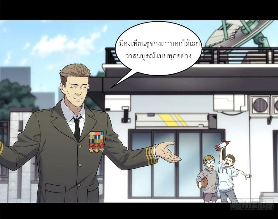 พันธสัญญาสงครามเหล็ก ตอนที่ 4 หน้า 14