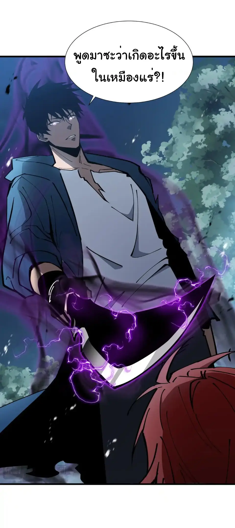 My Shadow Can Evolve Infinitely - เงาของฉันวิวัฒนาการได้ไม่สิ้นสุด! ตอนที่ 21 หน้า 15