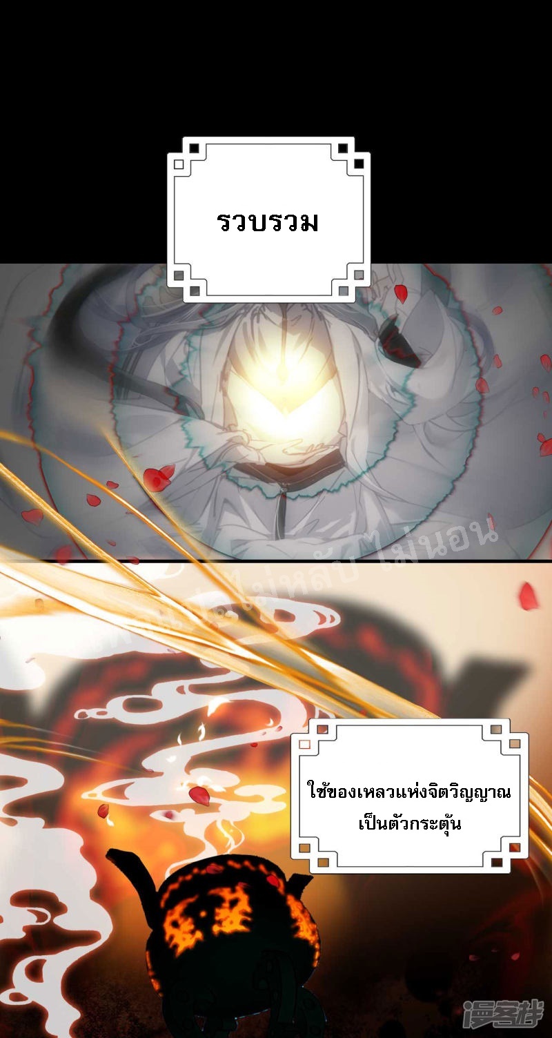 |.การเกิดใหม่ของจักรพรรดิมังกร ตอนที่ 8 หน้า 6