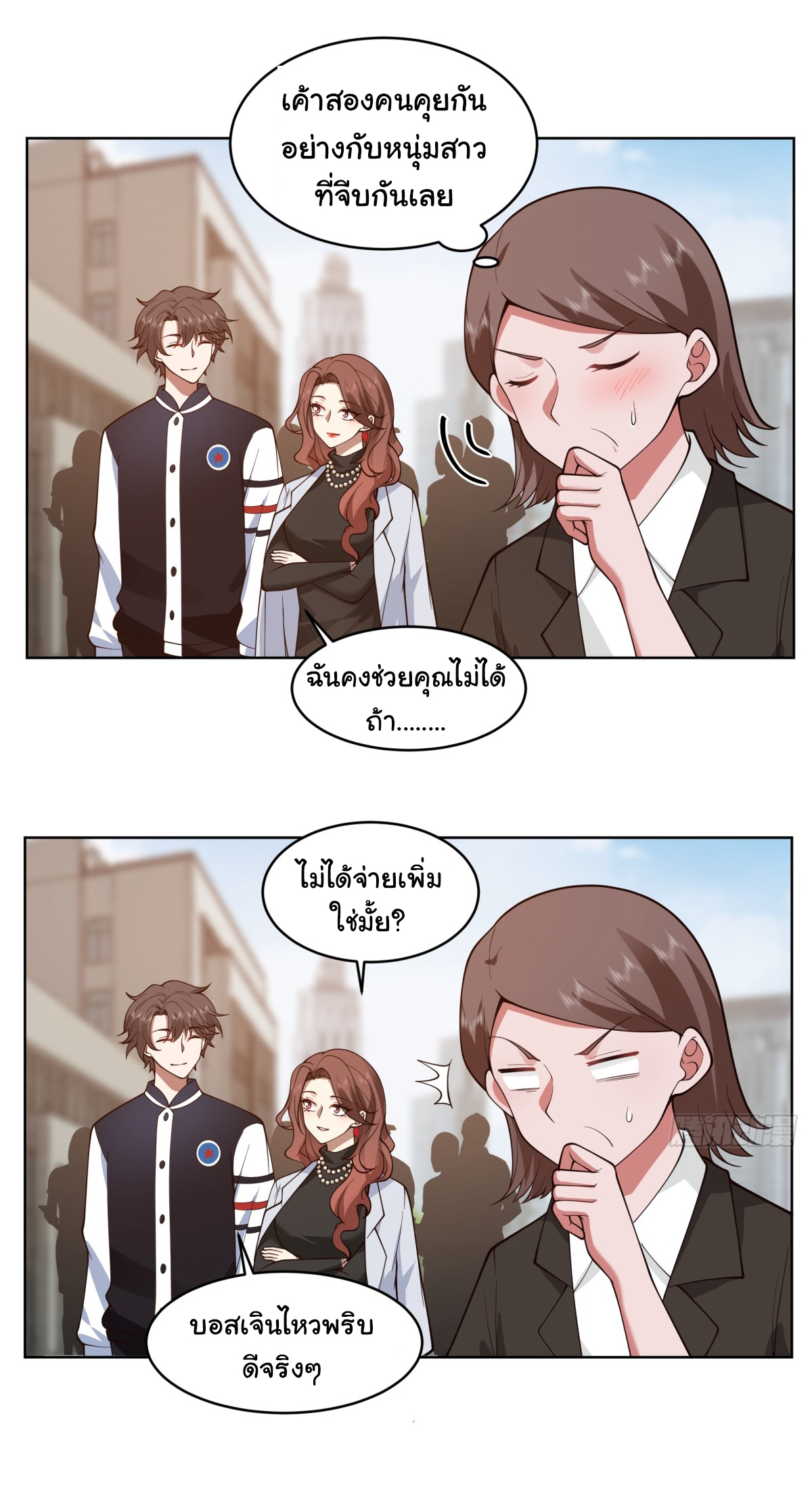 ผมไม่ได้อยากกลับมาเกิดใหม่เลยจริงๆ ตอนที่ 96 หน้า 7