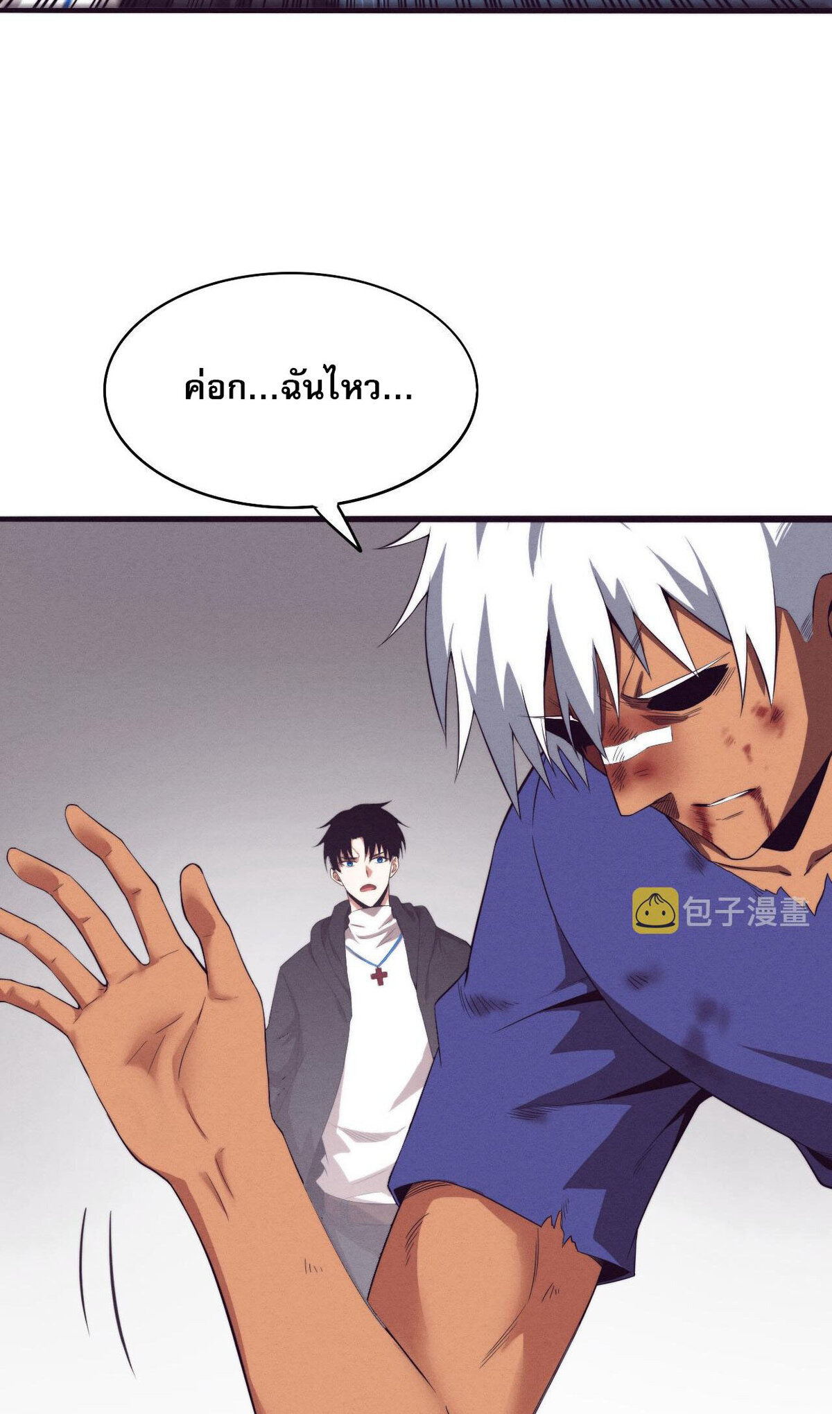 The Frenzy Of Evolution ตอนที่ 45 หน้า 49