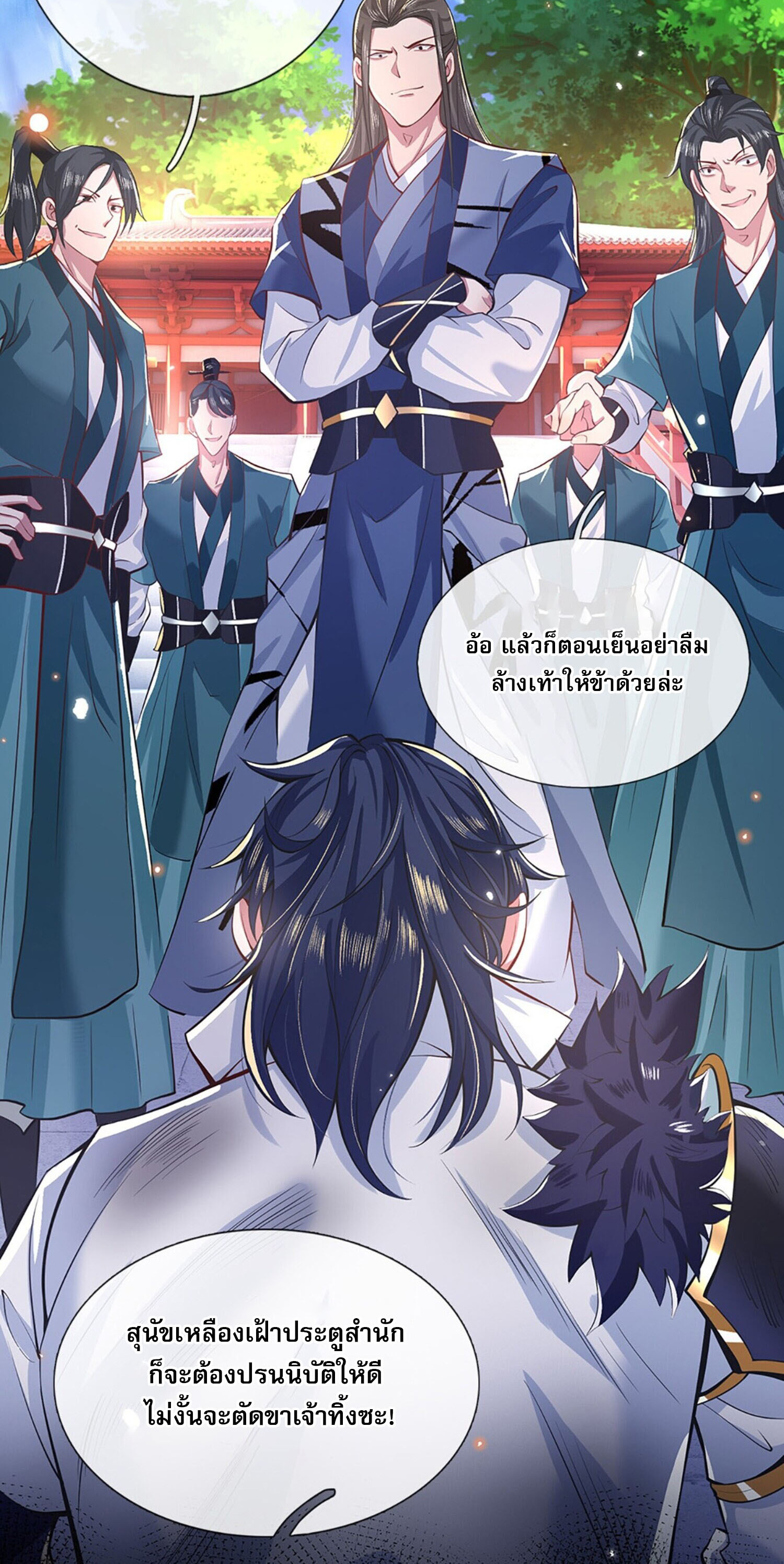 หนึ่งกำลังทะลายสรรพสิ่งใต้หมื่นโลกา ตอนที่ 2 หน้า 34