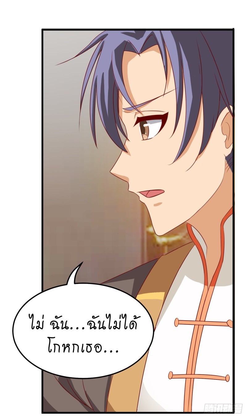 super genius doctor ตอนที่ 20 หน้า 5