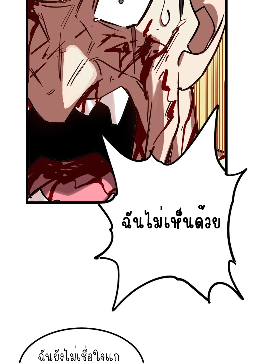 I Have a Hall of Heroic Souls ตอนที่ 17 หน้า 27