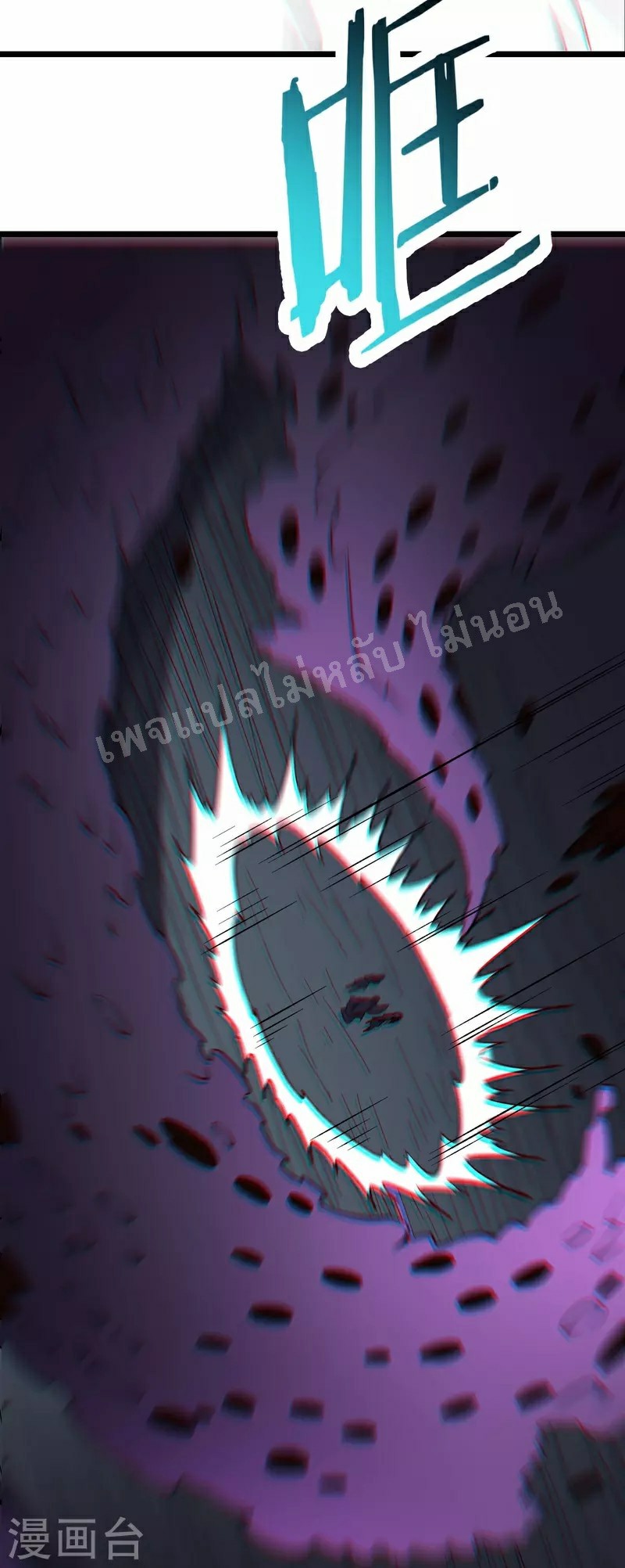 ฮาเร็มของข้ามีแต่ลูกศิษย์หญิงทั้งนั้น ตอนที่ 92 หน้า 34