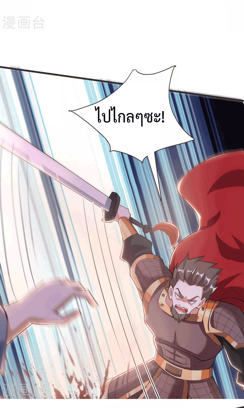 One Step Toward Freedom ตอนที่ 292 หน้า 30