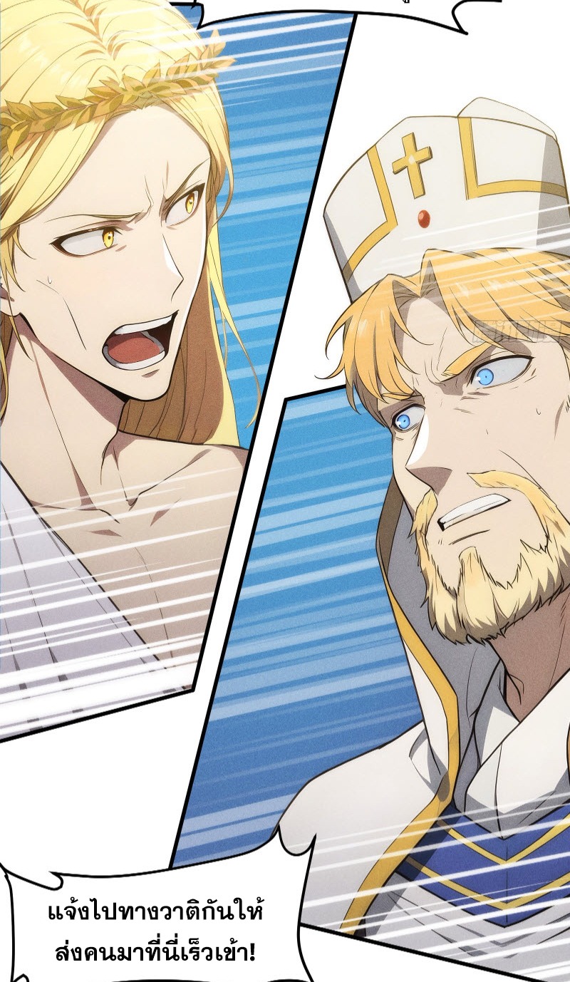 ข้าจะปลุกเทพเจ้าขึ้นมา! (I Have Revived The Chinese Gods!) ตอนที่ 2 หน้า 56