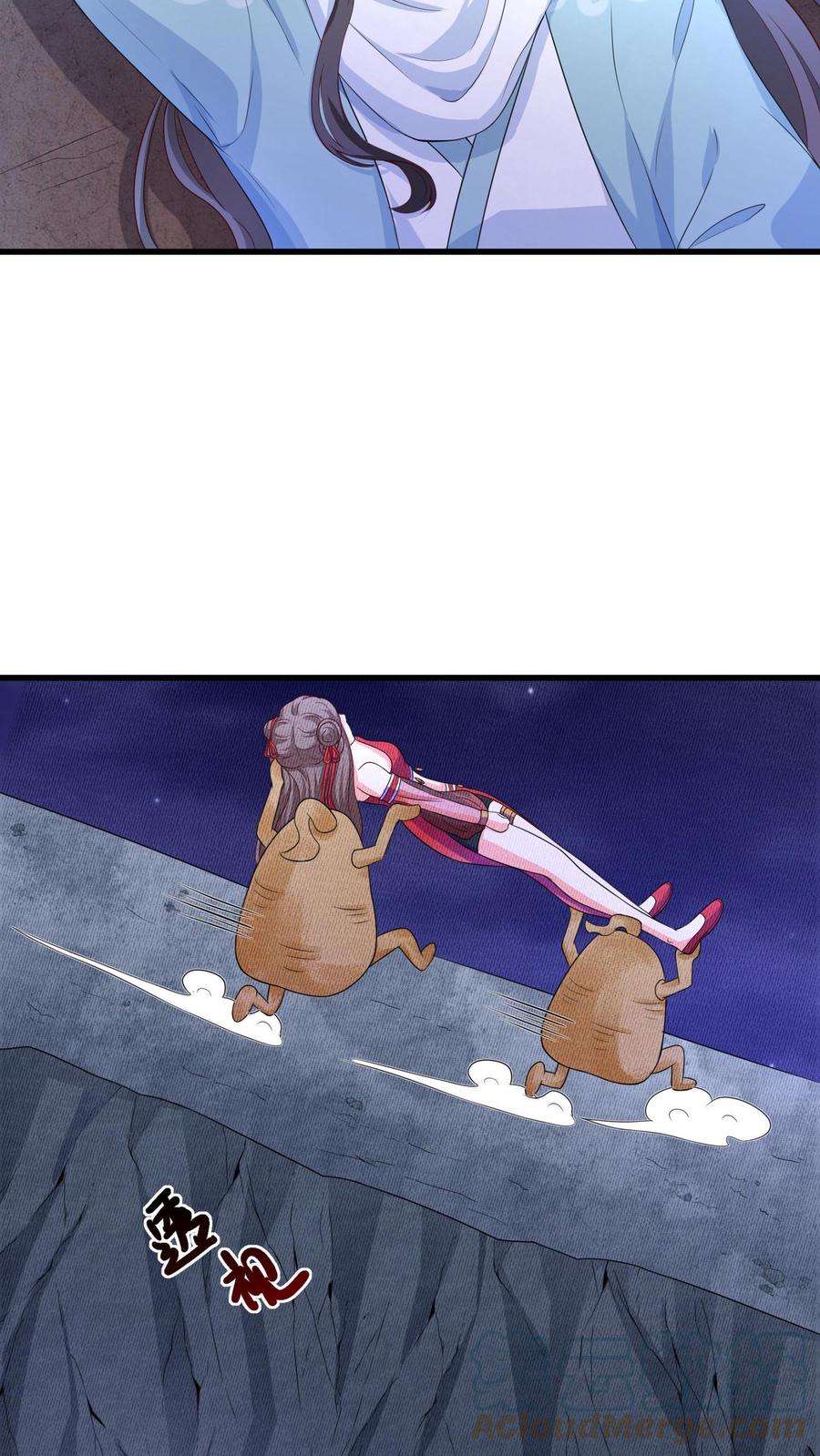 ปีศาจที่ไร้เทียมทานในโลก ตอนที่ 11 หน้า 17