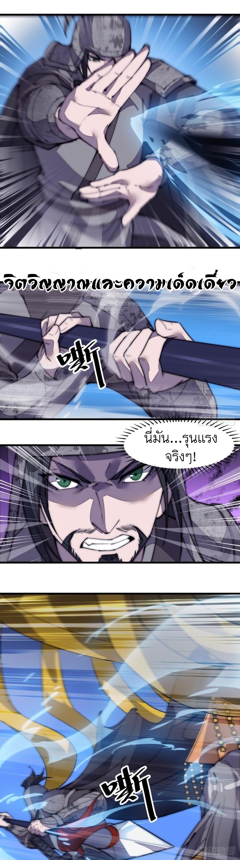 Starting a Mountain ตอนที่ 194 หน้า 24