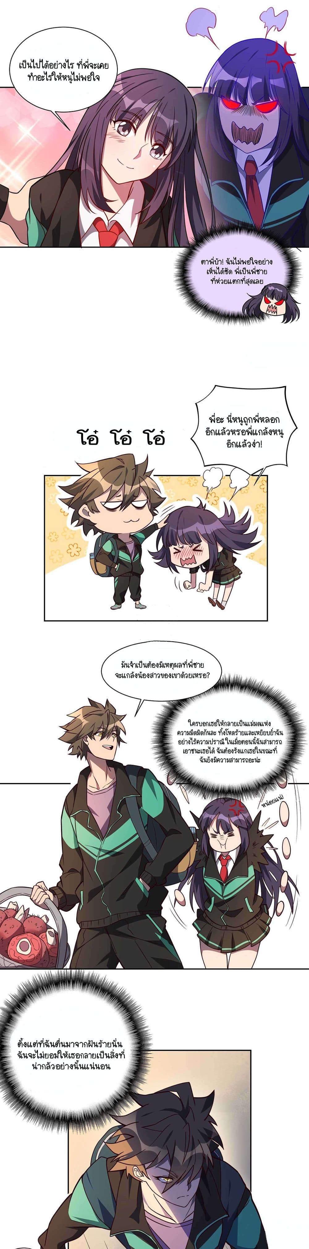 ผู้คนบนโลกใบนี้ช่างโหดร้าย(Earthlings are Insane) ตอนที่ 8 หน้า 8