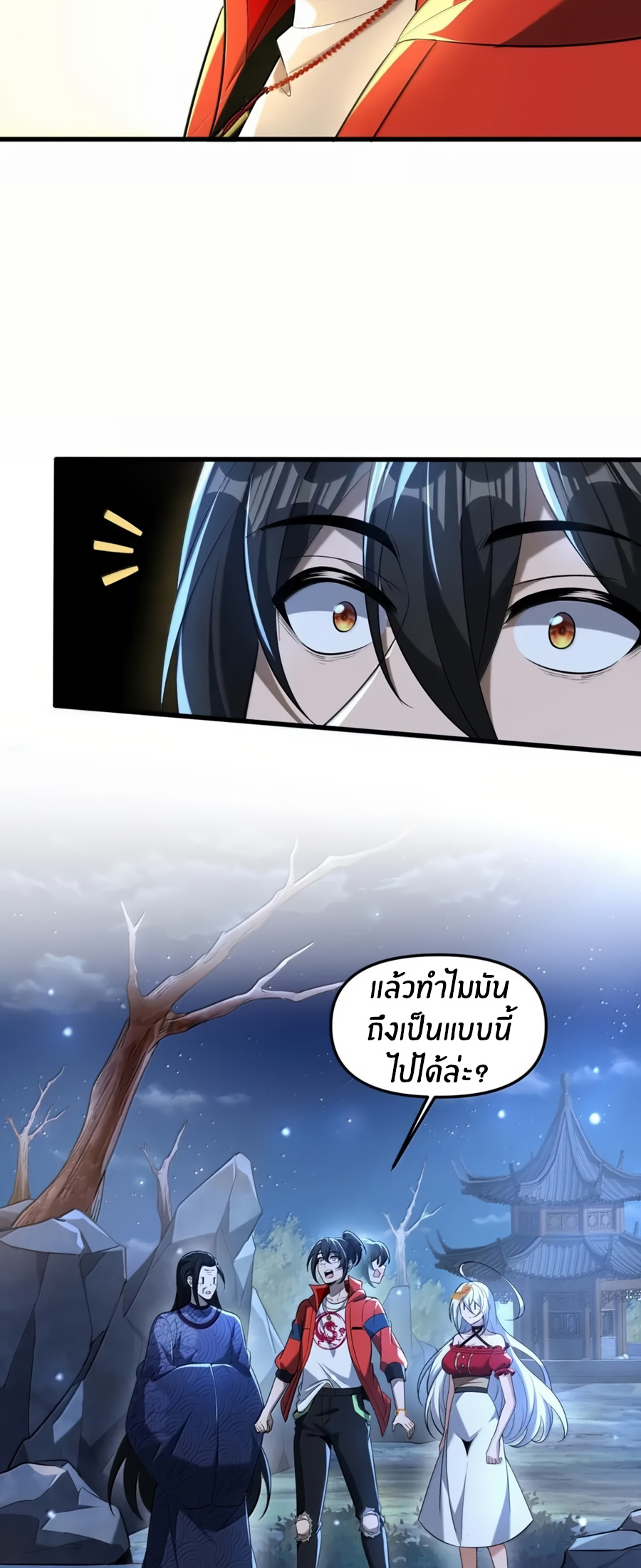 During the live broadcast, I proposed to the female ghost - she really agreed?! ตอนที่ 81 หน้า 47