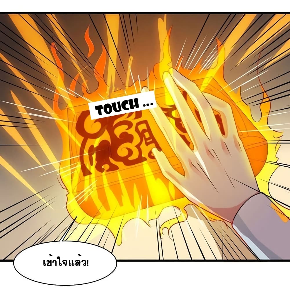 One Step Toward Freedom ตอนที่ 25 หน้า 11