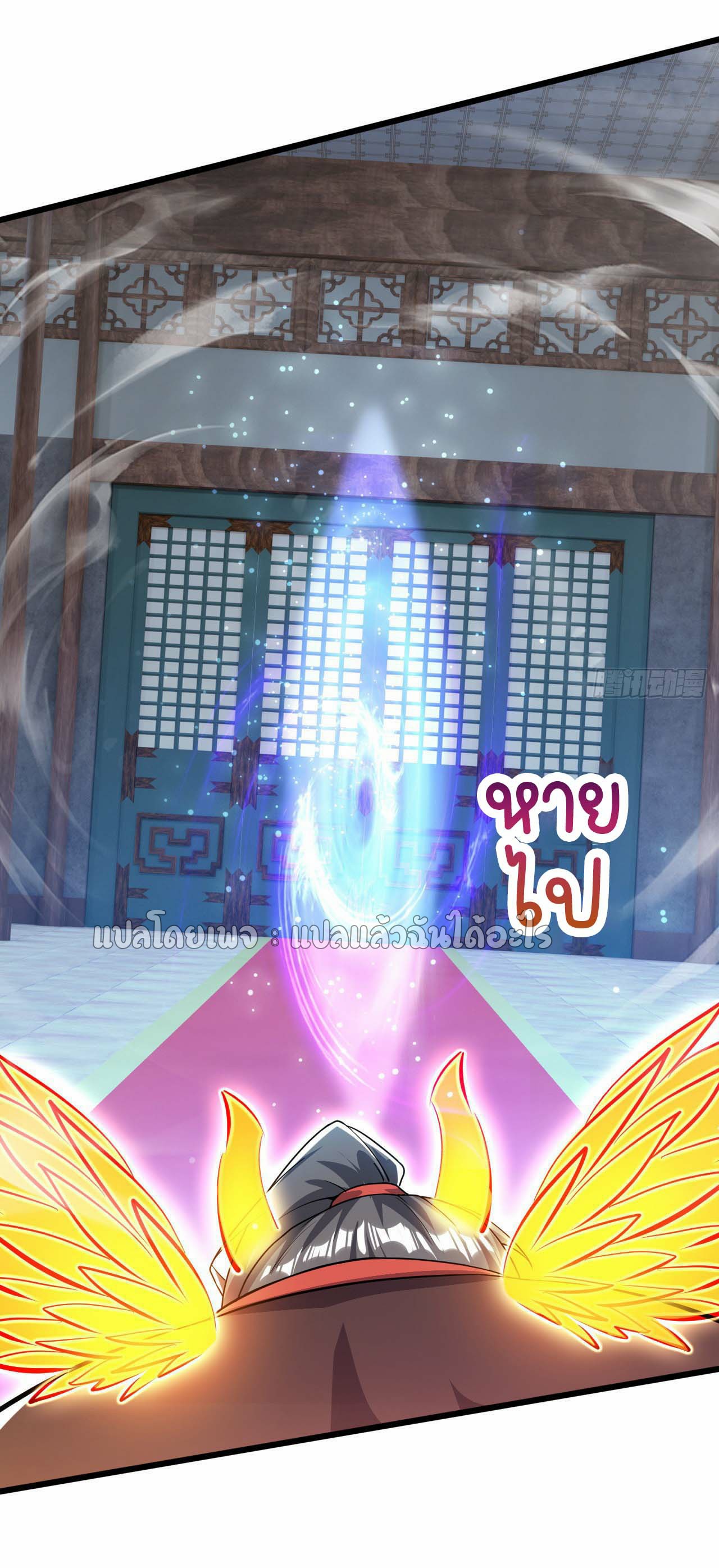 (ชนจีน)จุติเทพจักรพรรดิเกิดมาทั้งทีมีคะแนนเป็นล้าน ตอนที่ 77 หน้า 15