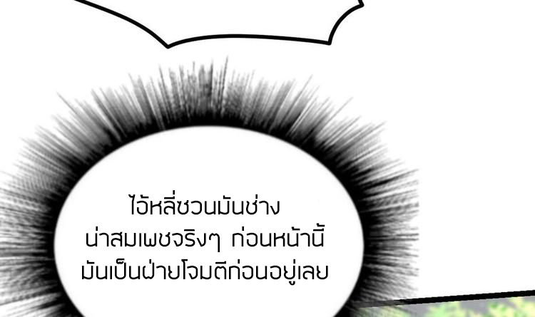 Peerless sword god เทพกระบี่ไรเทียมทาน ตอนที่ 12 หน้า 49