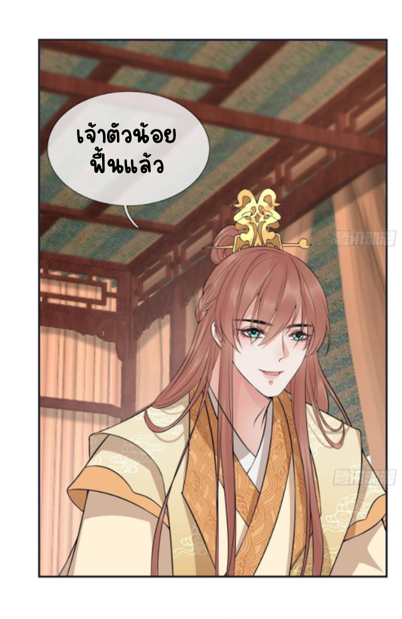 ให้ตายข้าก็จะไม่เป็นอาจารย์ ตอนที่ 74 หน้า 15