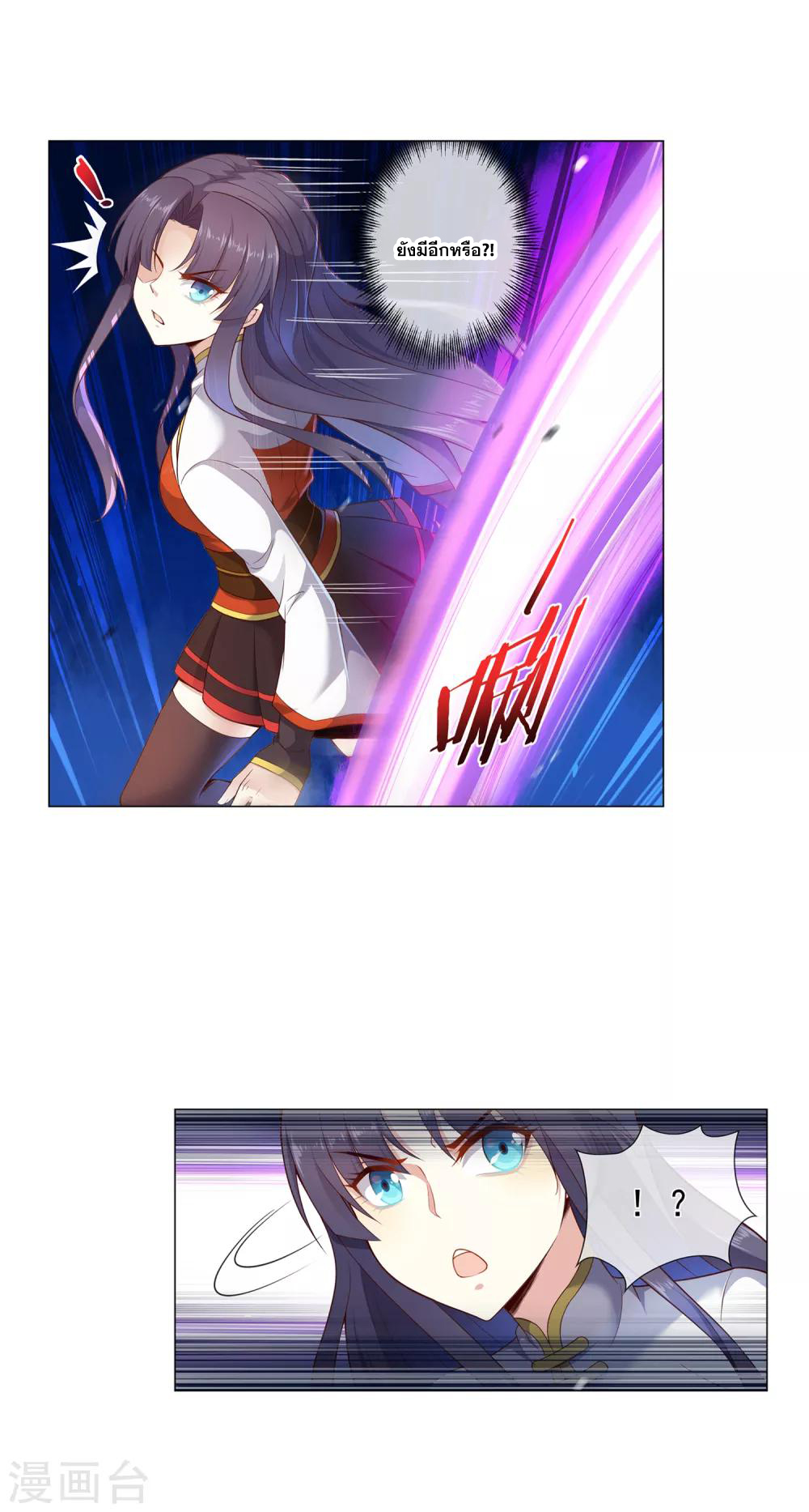 การจุติของมหาเวทย์ ผู้ไร้พ่าย ตอนที่ 13 หน้า 4