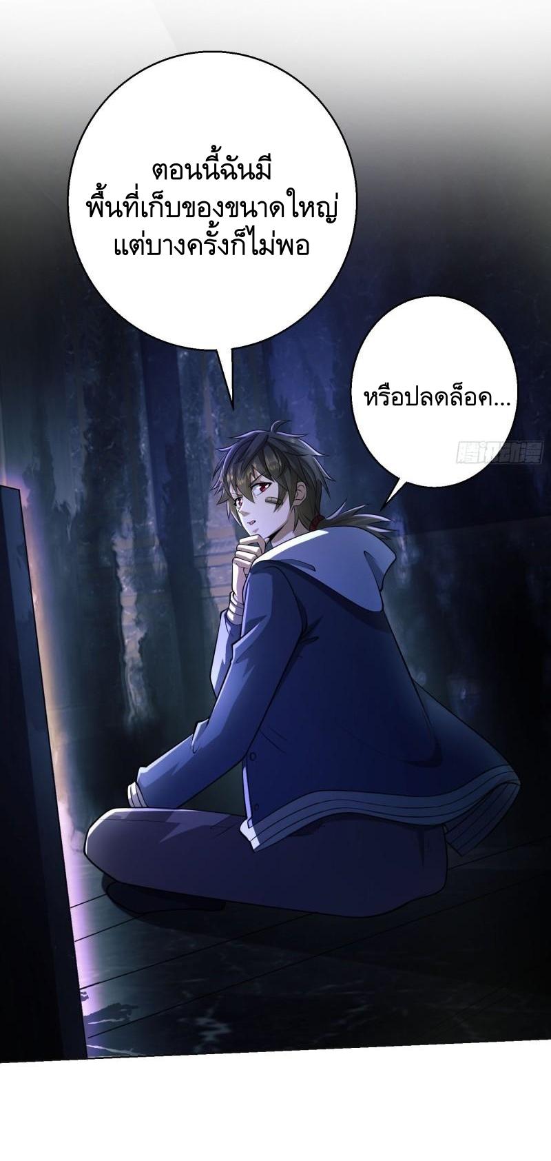 THE FIRST ORDER ตอนที่ 133 หน้า 20