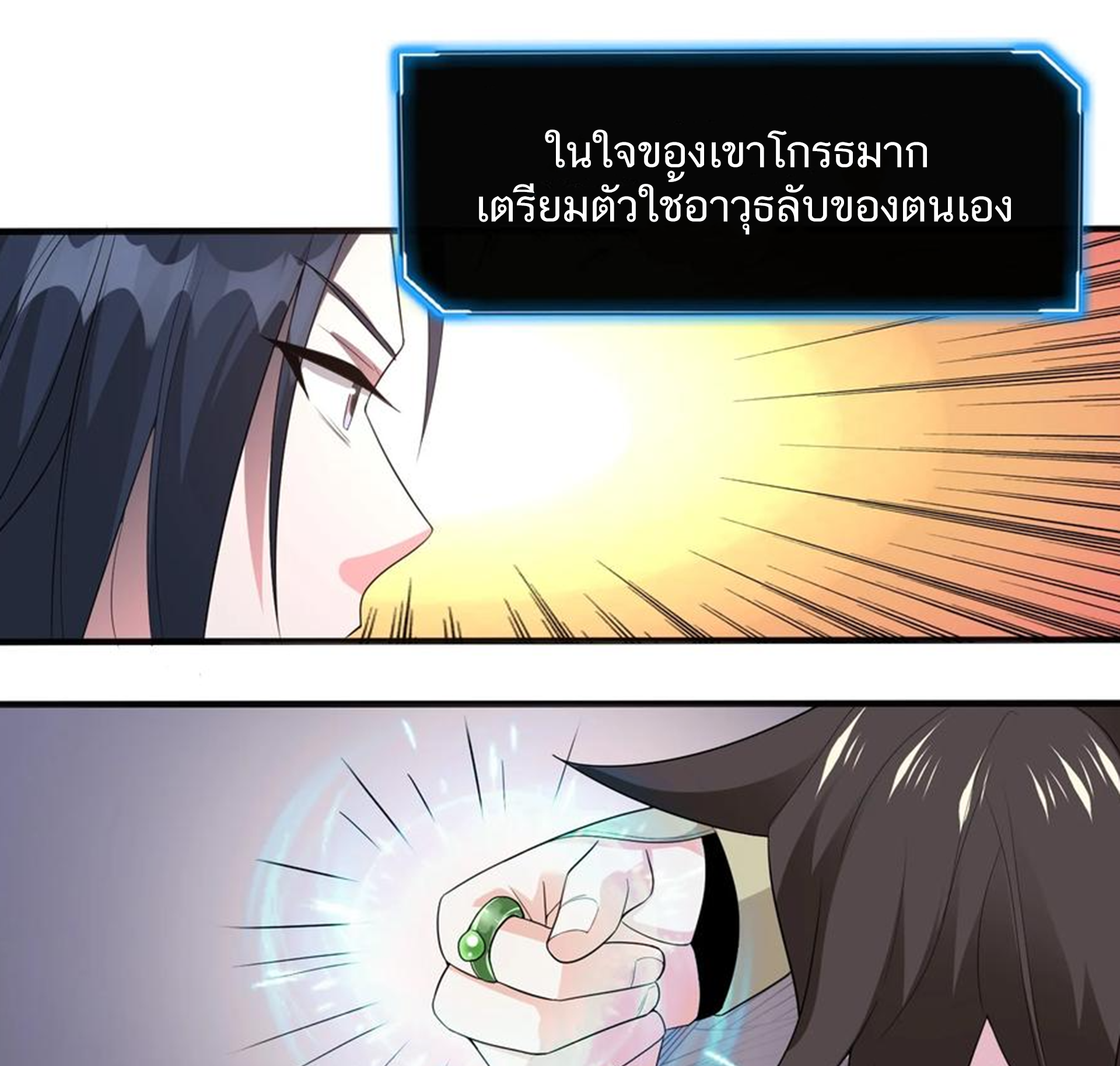 ชะตาตัวร้ายอย่างข้าจะตบ ตัวเอกก็ไม่ใช่เรื่องยากเกินไป ถูกไหม ? ตอนที่ 7 หน้า 18