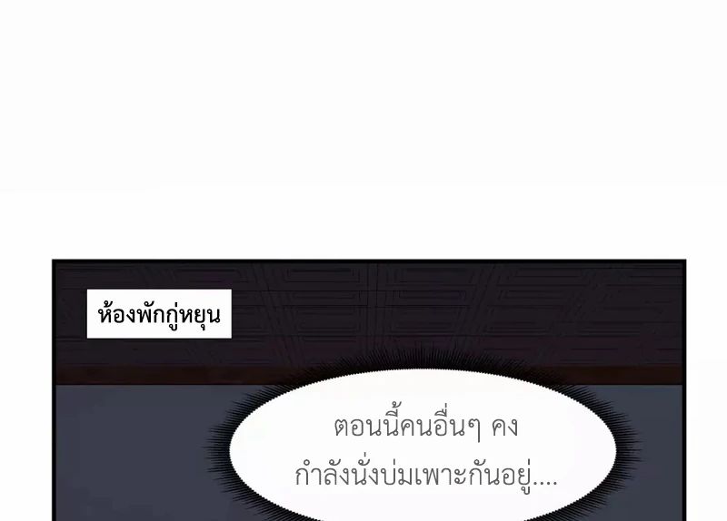 Chaos Alchemist (วิบัติการณ์เทพเซียนโอสถ) ตอนที่ 154 หน้า 43