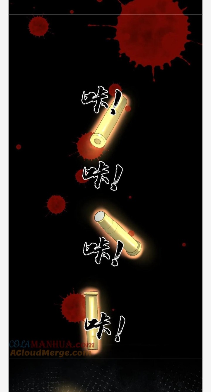 ฉันมีเซฟเฮาว์ในวันโลกาวินาศ ตอนที่ 54 หน้า 14