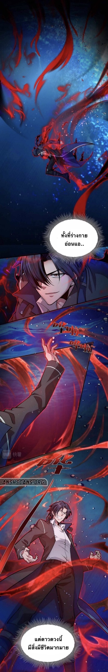 Men from hell ตอนที่ 3 หน้า 13
