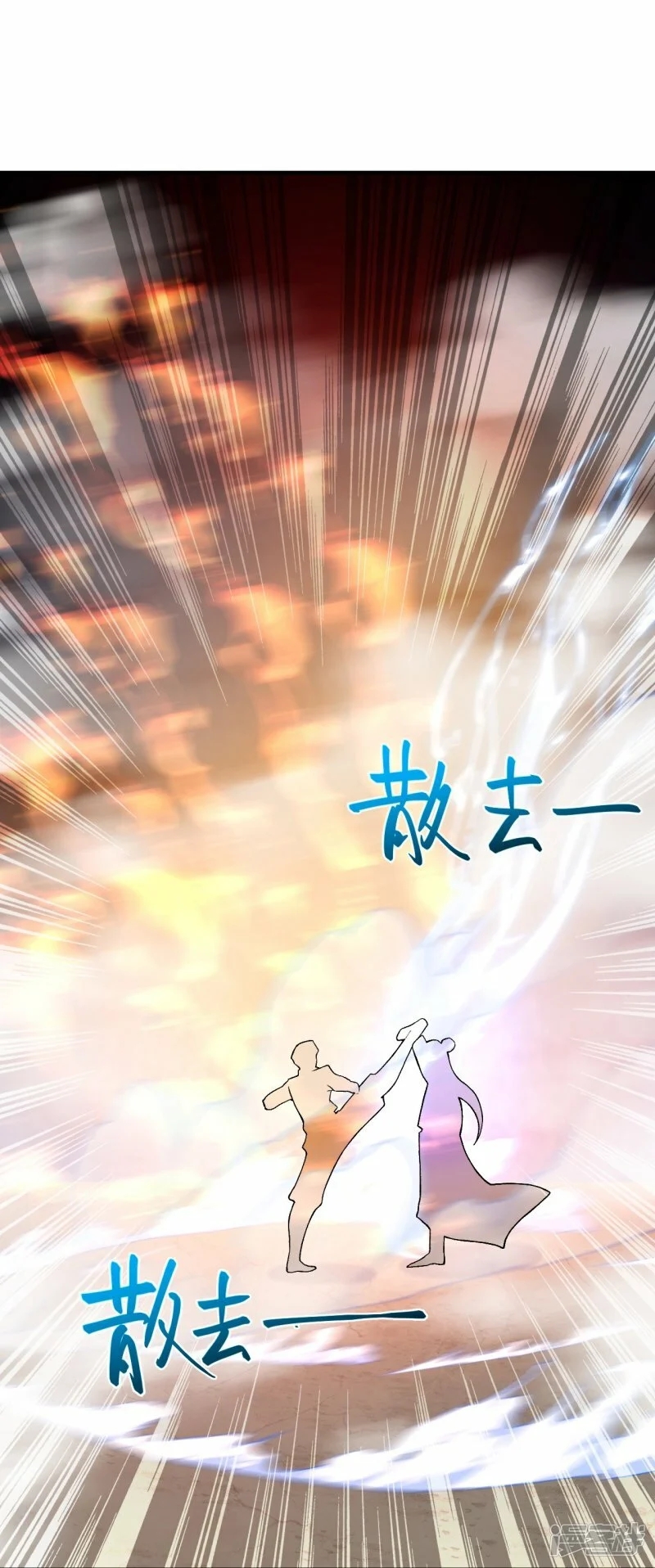 บรรพบุรุษผู้ขัดเกลากายา (ทันจีน) ตอนที่ 73 หน้า 27