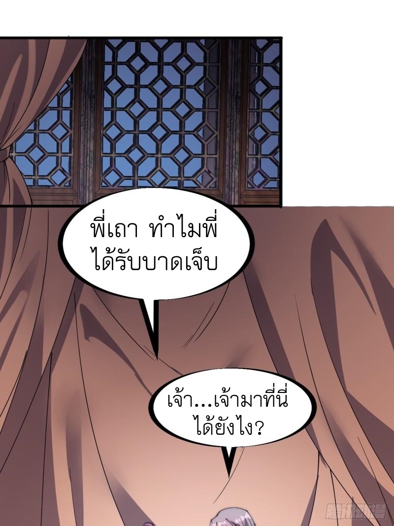 Starting a Mountain ตอนที่ 227 หน้า 2