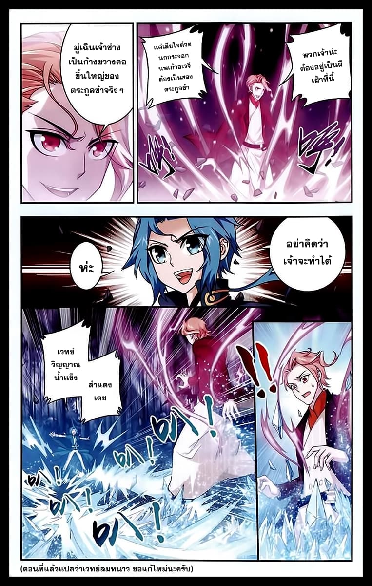 Da Zhu Zai ศึกปรมาจารย์สะท้านฟ้า (ชนจีน) ตอนที่ 23 หน้า 18
