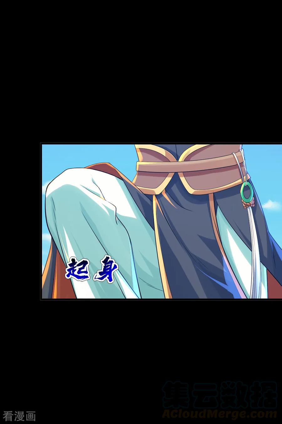 เทพอสูรสยบฟ้า ตอนที่ 80 หน้า 12