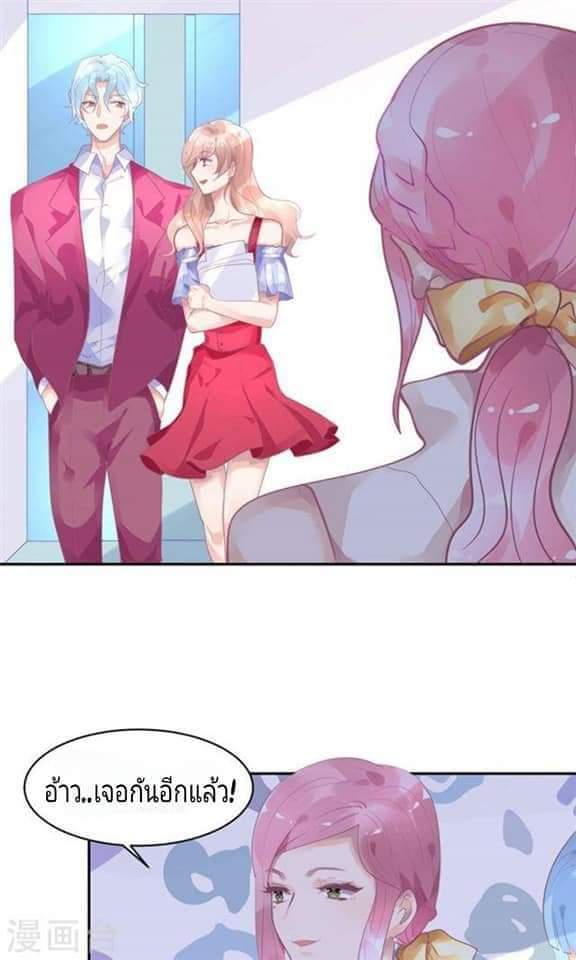 My Dream Of Wanting To Be Superstar ตอนที่ 11 หน้า 12