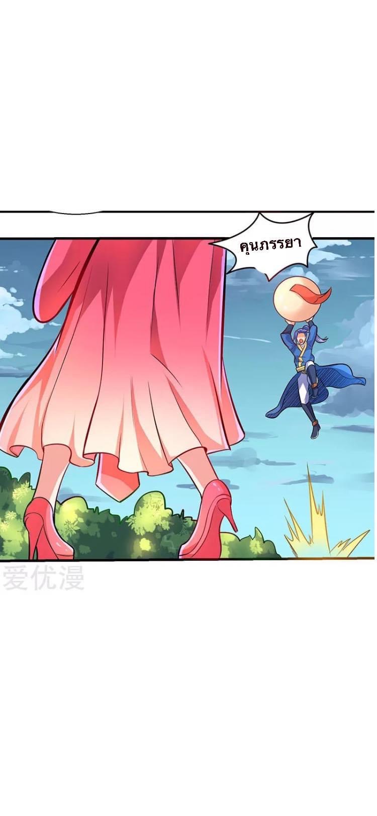 Strongest Loeveline (เทพเกรียน โชว์เซียน ต่างโลก) ตอนที่ 9 หน้า 17