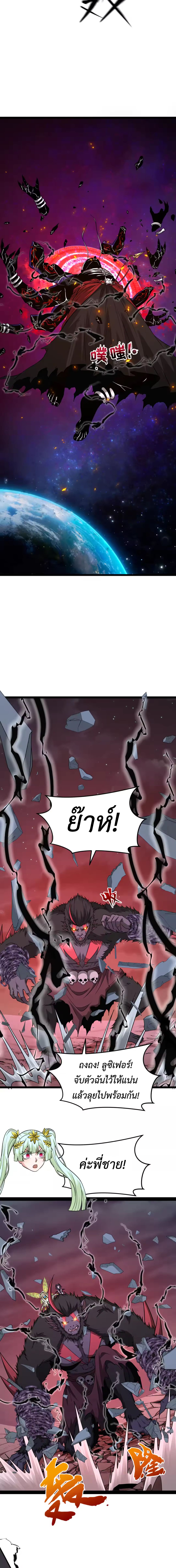 Era of the Haunted - ยุคสมัยแห่งภูตผี ตอนที่ 365 หน้า 15