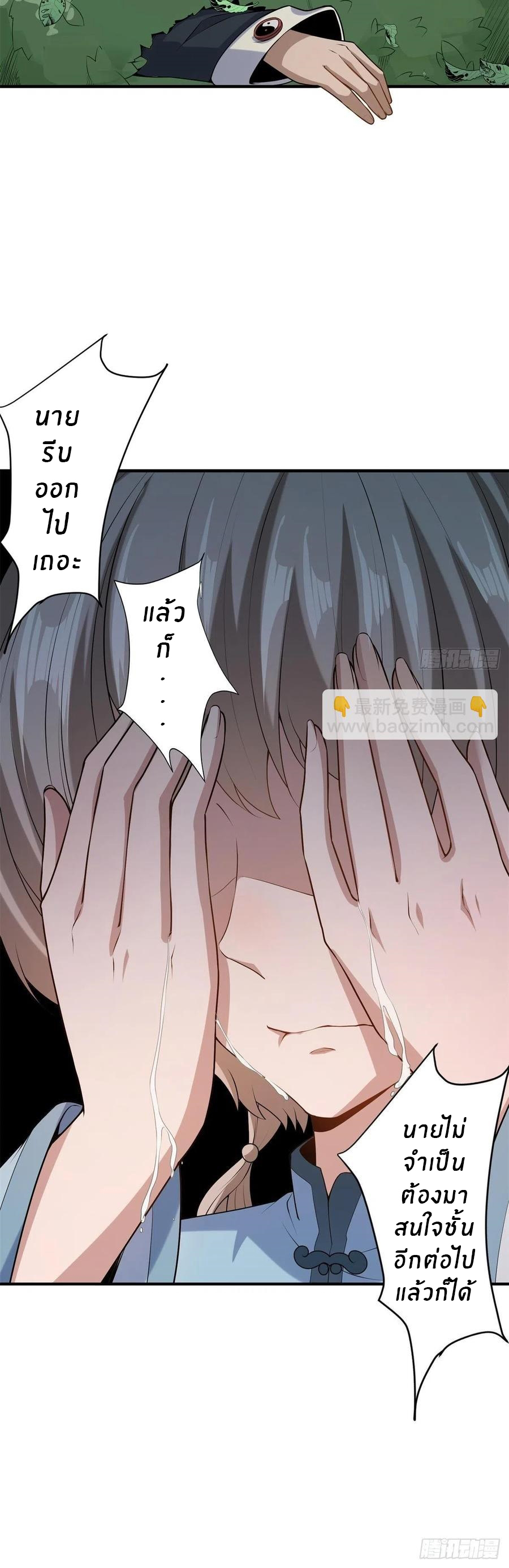 ขอล่ะอย่าเป็นที่ 1 เลย ตอนที่ 18 หน้า 7