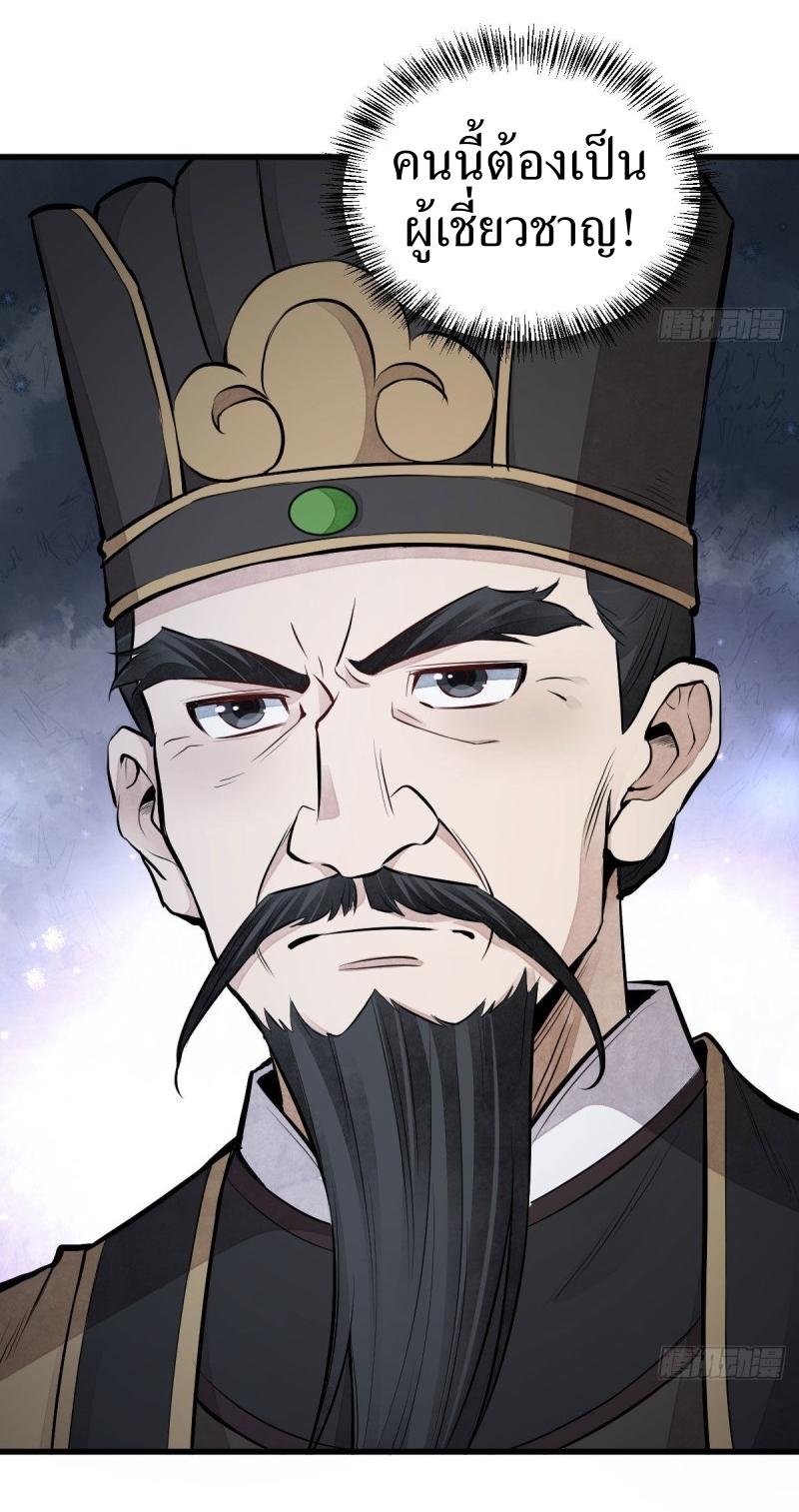 Lan Ke Qi Yuan ตอนที่ 70 หน้า 31