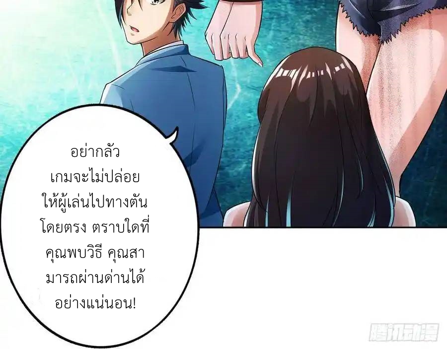 The Strongest Death System ตอนที่ 21 หน้า 14