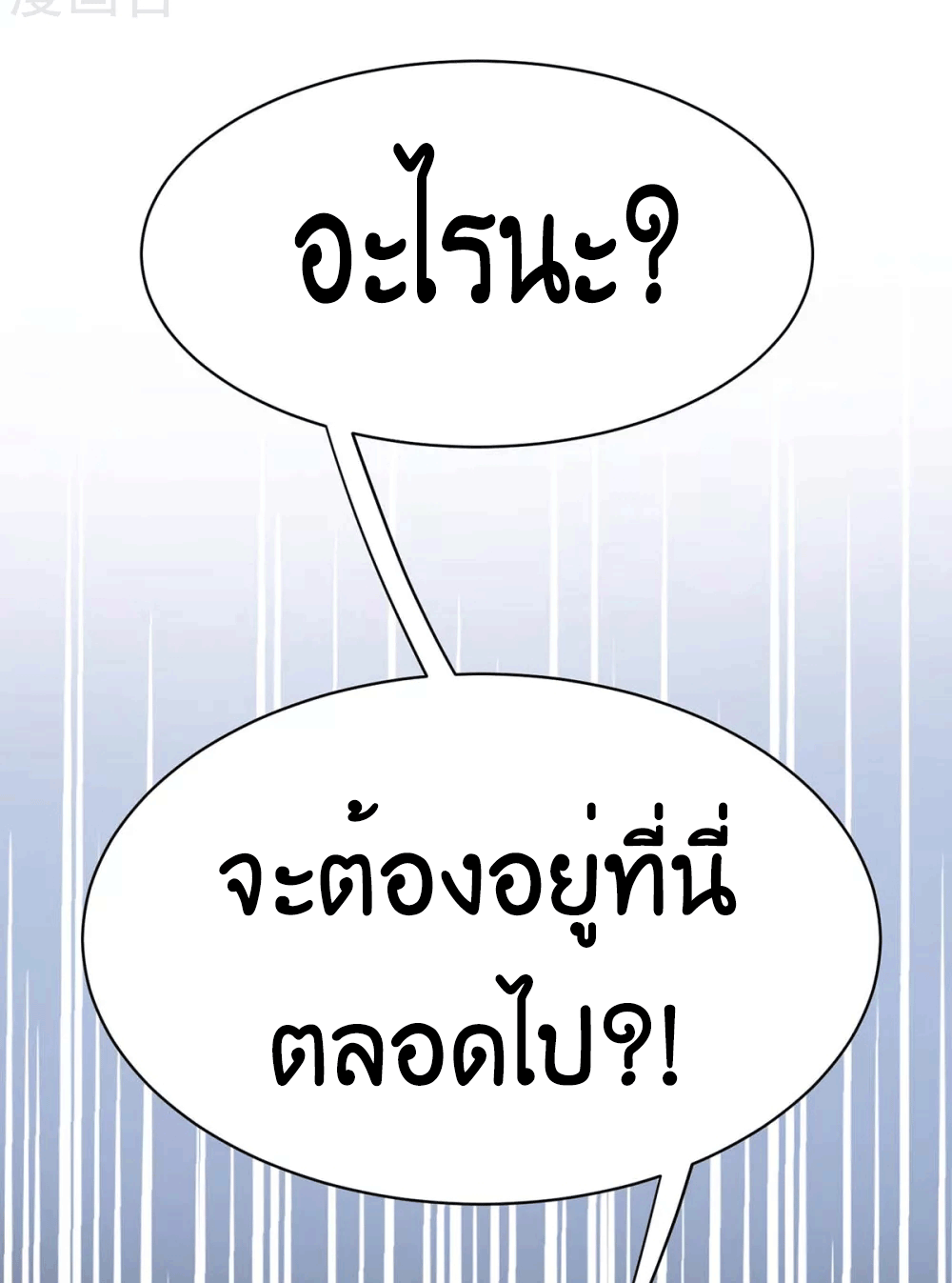 One Step Toward Freedom ตอนที่ 170 หน้า 13