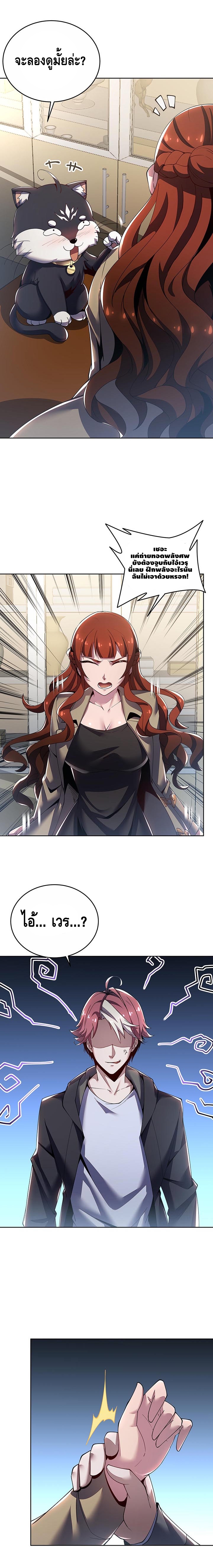 Undead King Beyond ตอนที่ 16 หน้า 6