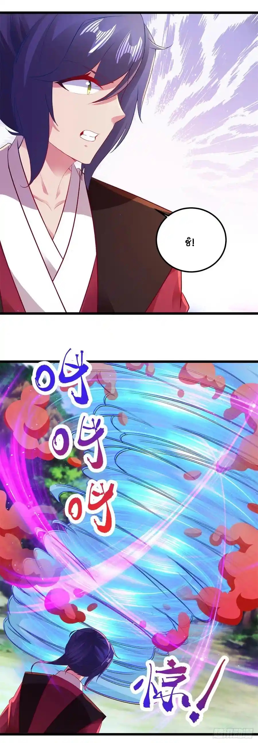 จักรพรรดิวิญญาณศักดิ์สิทธิ์ (ทันจีน) ตอนที่ 132 หน้า 6