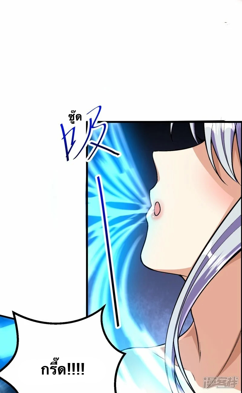 บรรพบุรุษผู้ขัดเกลากายา (ทันจีน) ตอนที่ 76 หน้า 10