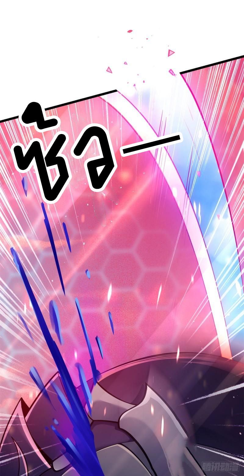 โคตรเทพร้านสัตว์อสูร ตอนที่ 48 หน้า 28