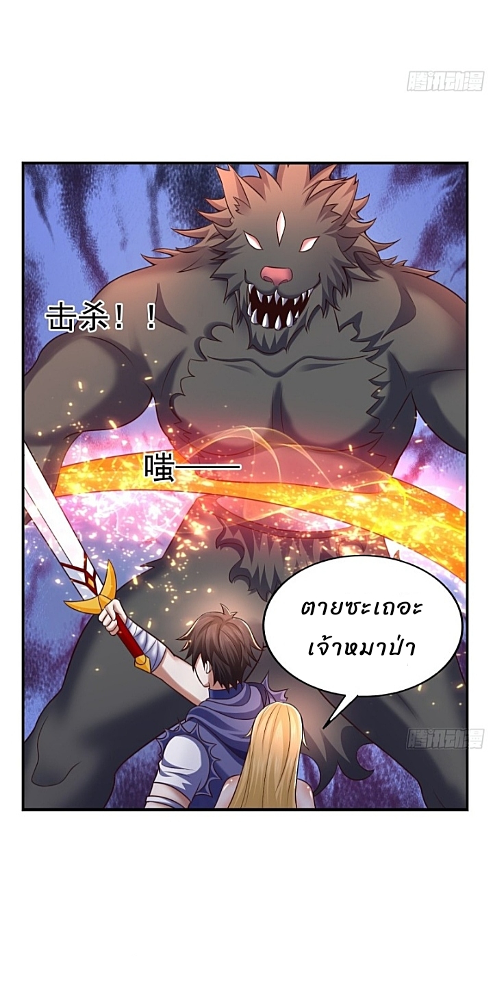 The best game master of the city – สุดยอดเซียนเกมแห่งคนร ตอนที่ 31 หน้า 30