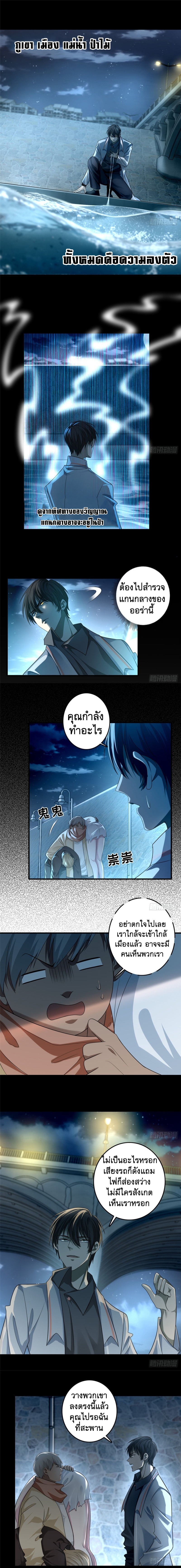 บุรุษไปรษณีย์ไม่จำกัด ตอนที่ 123 หน้า 3