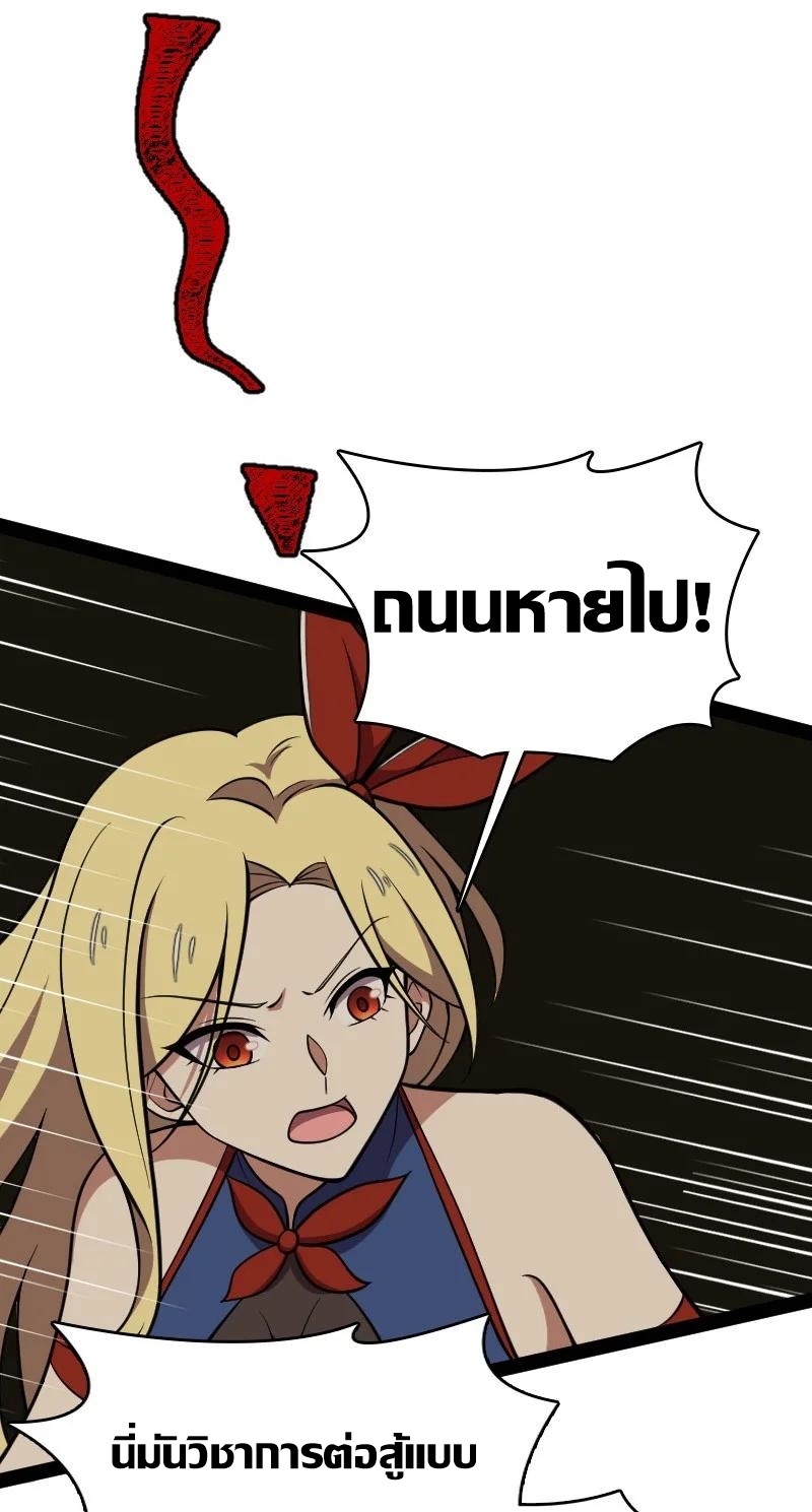 ชีวิตอันสันโดษของจักพรรดิ์หลินเกอ ตอนที่ 112 หน้า 21