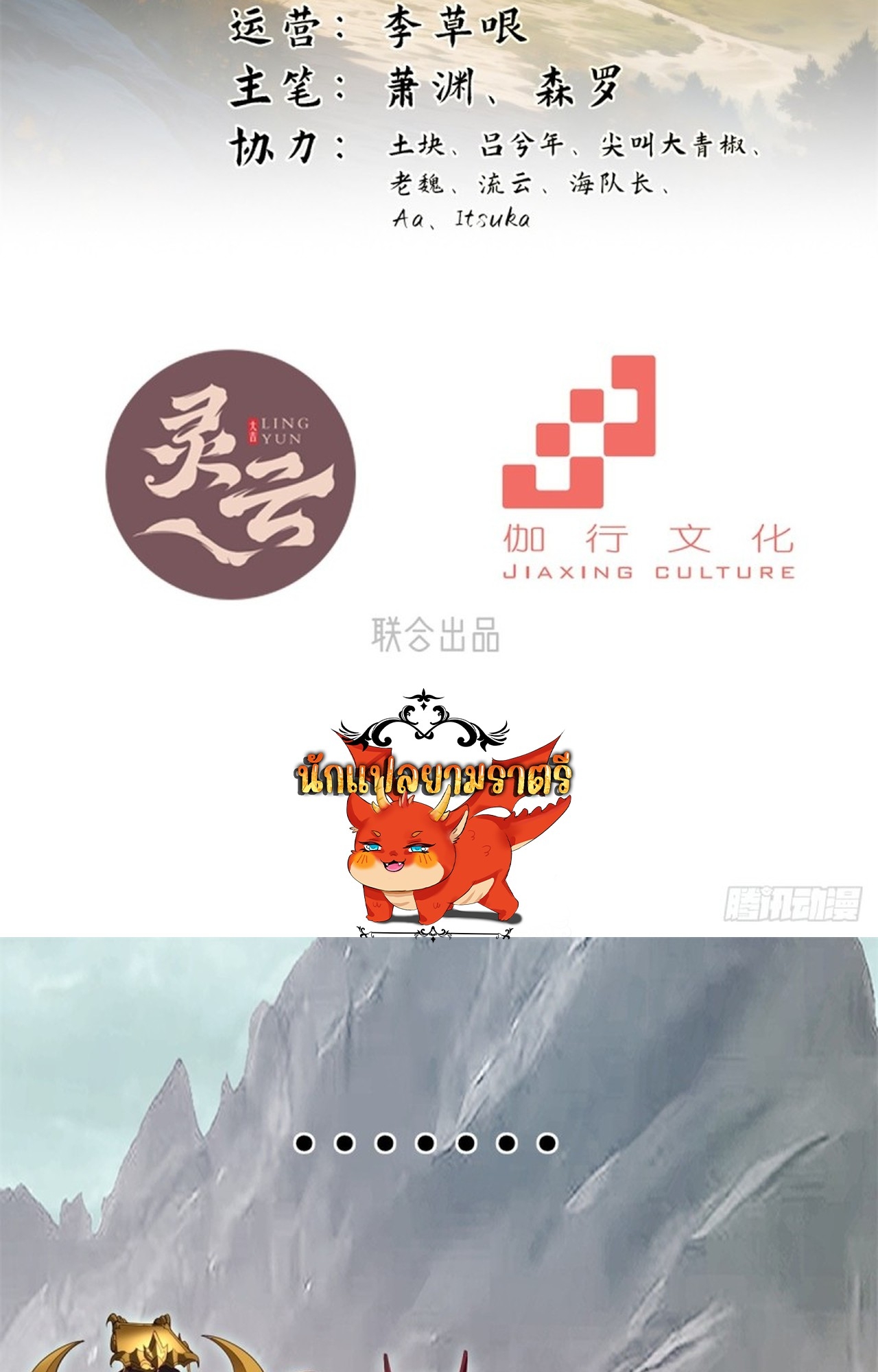 อยู่ๆก็มีลูกสาวบุญธรรมเป็นจอมมารซะงั้น ตอนที่ 8 หน้า 3